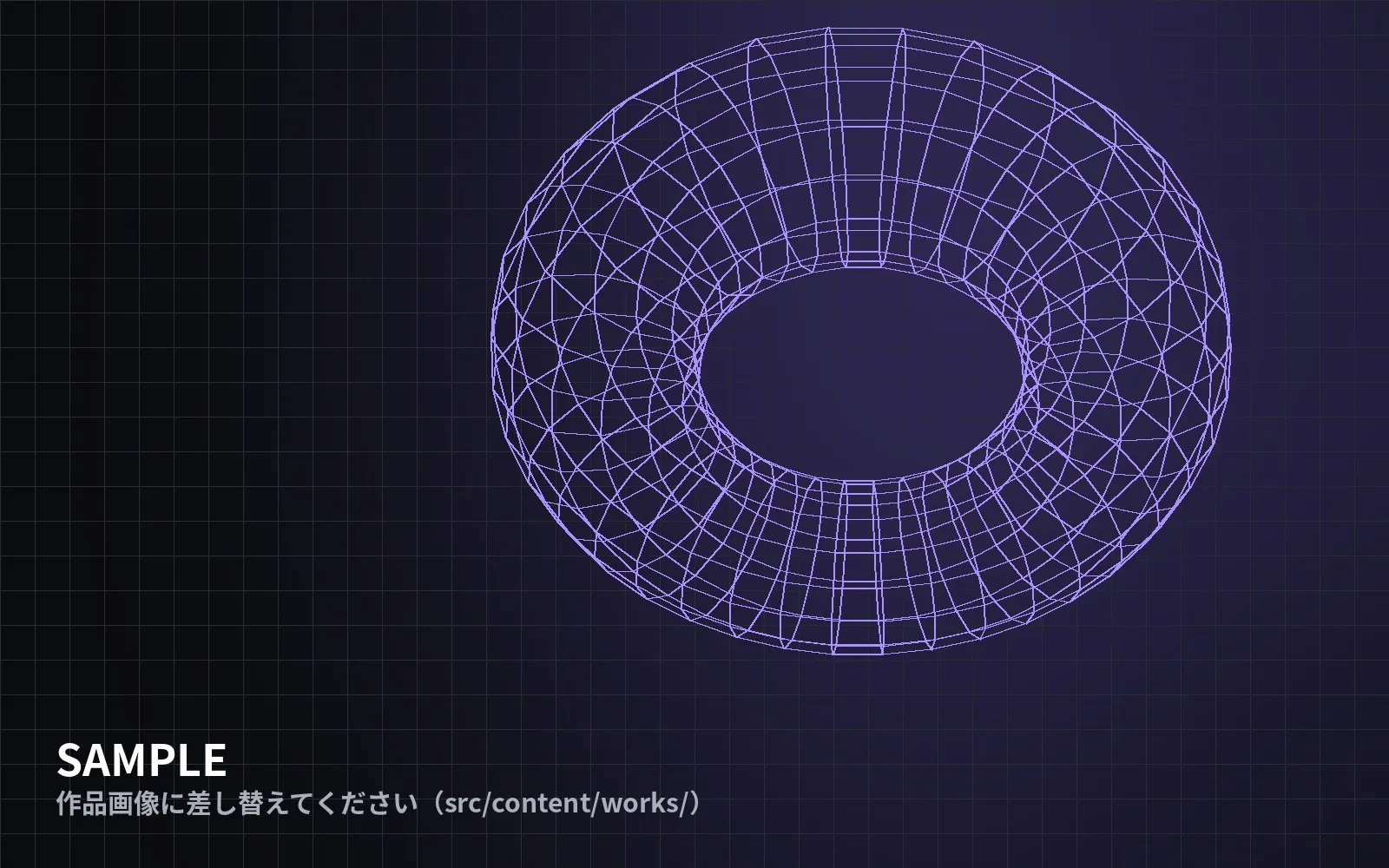 サンプル作品 02