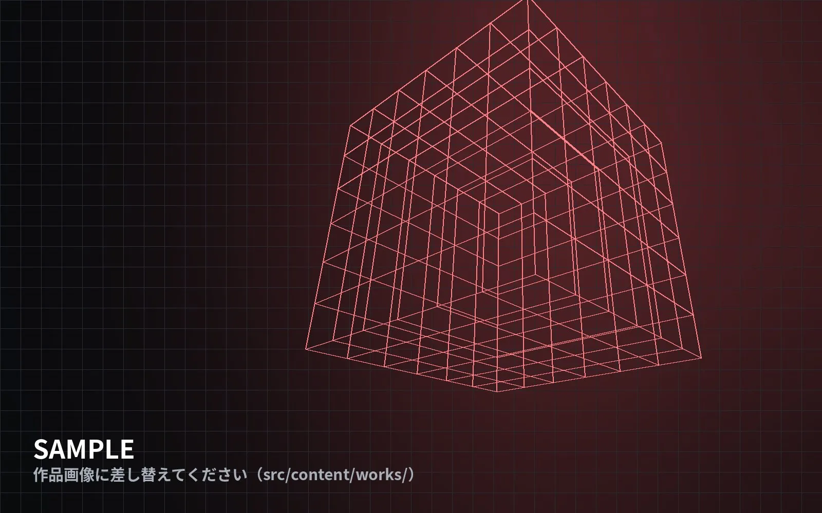 サンプル作品 01